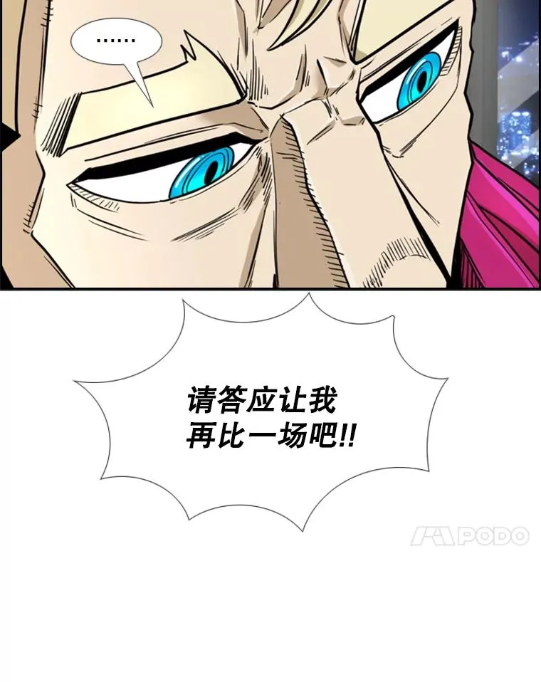 249.二次对战请求 第95页