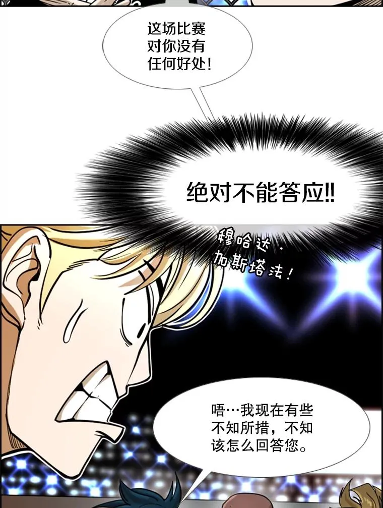 249.二次对战请求 第98页