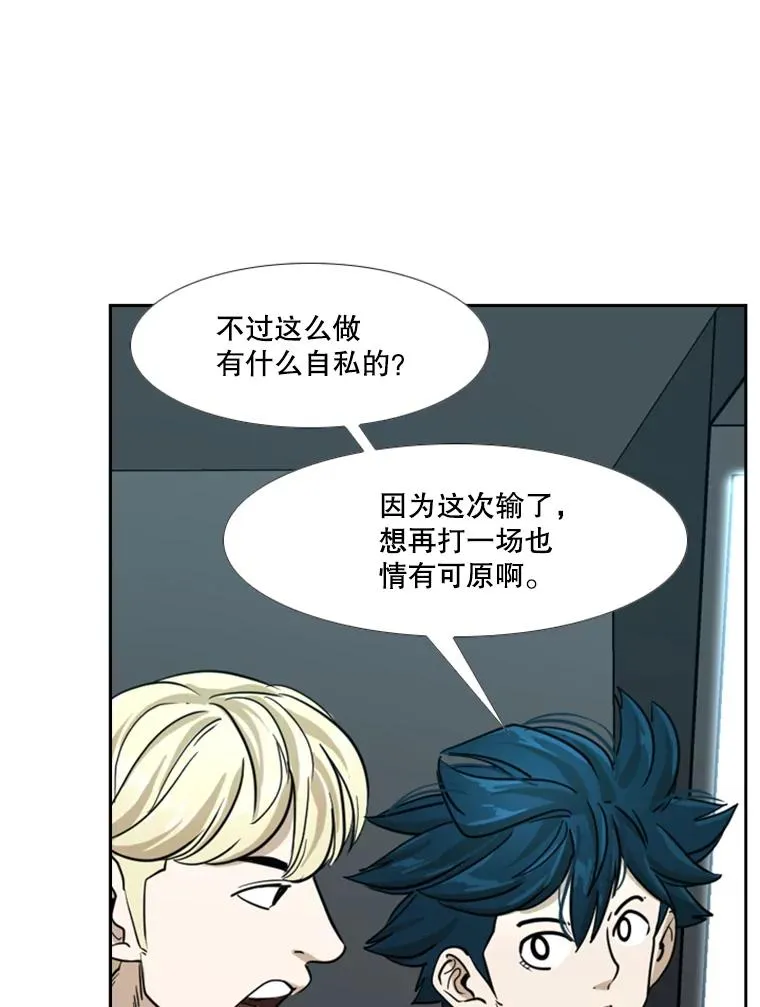 249.二次对战请求 第103页