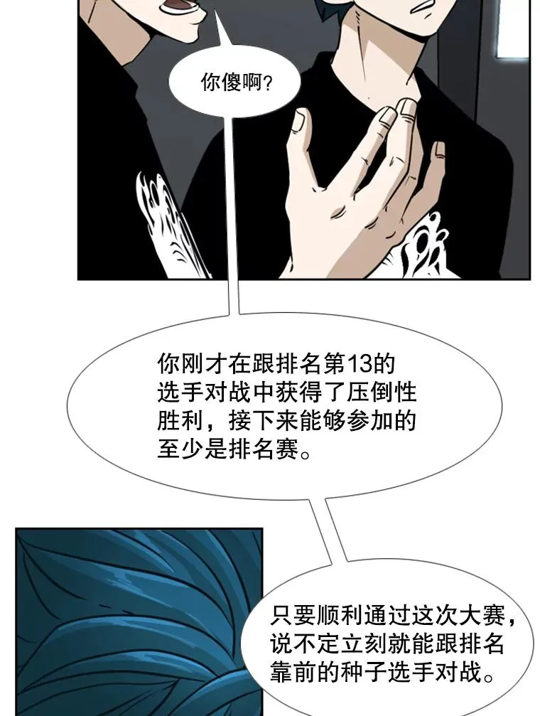 249.二次对战请求 第104页