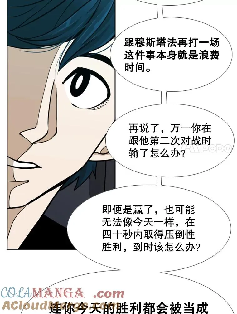 249.二次对战请求 第105页