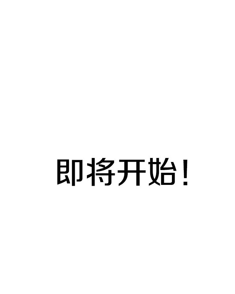249.二次对战请求 第116页
