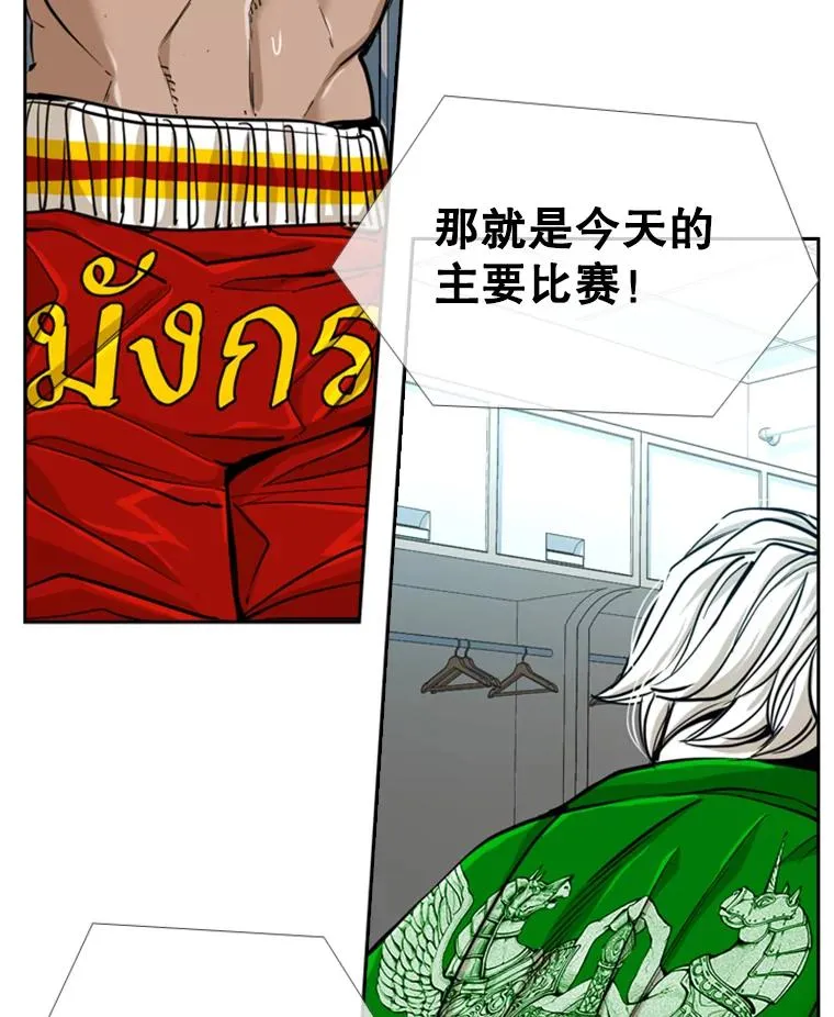 250.塔纳永与亚绪之战 第2页