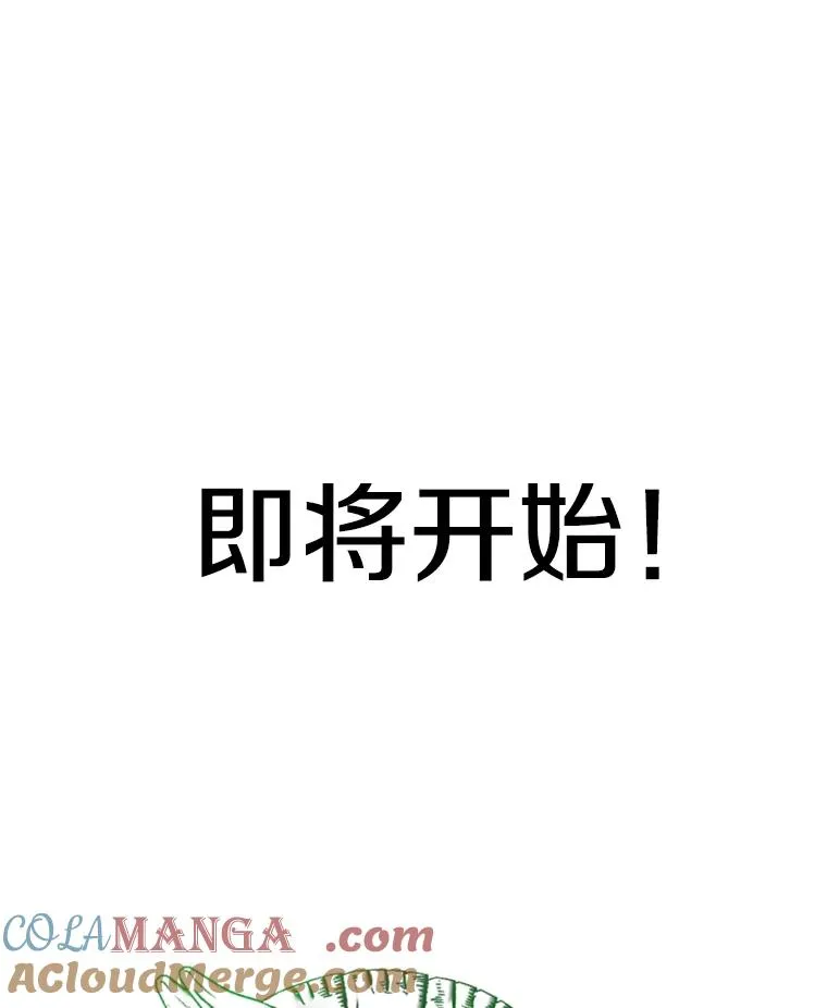 250.塔纳永与亚绪之战 第5页
