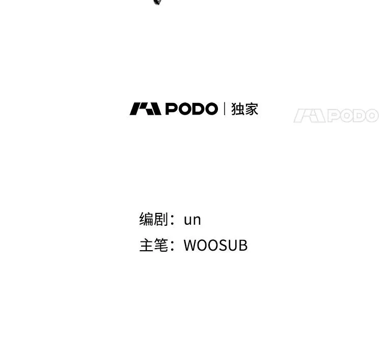250.塔纳永与亚绪之战 第8页