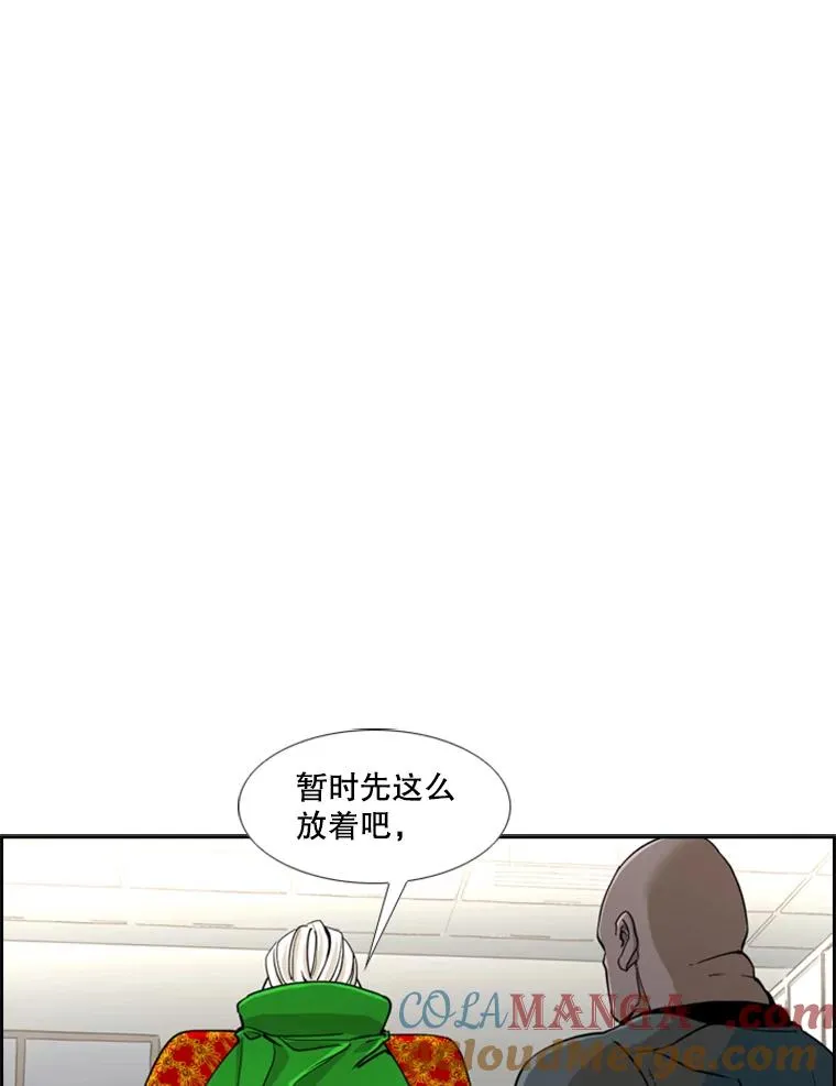 250.塔纳永与亚绪之战 第9页