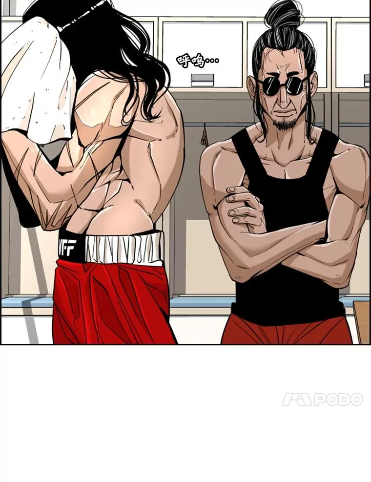 250.塔纳永与亚绪之战 第11页