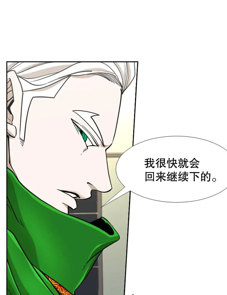 250.塔纳永与亚绪之战 第12页