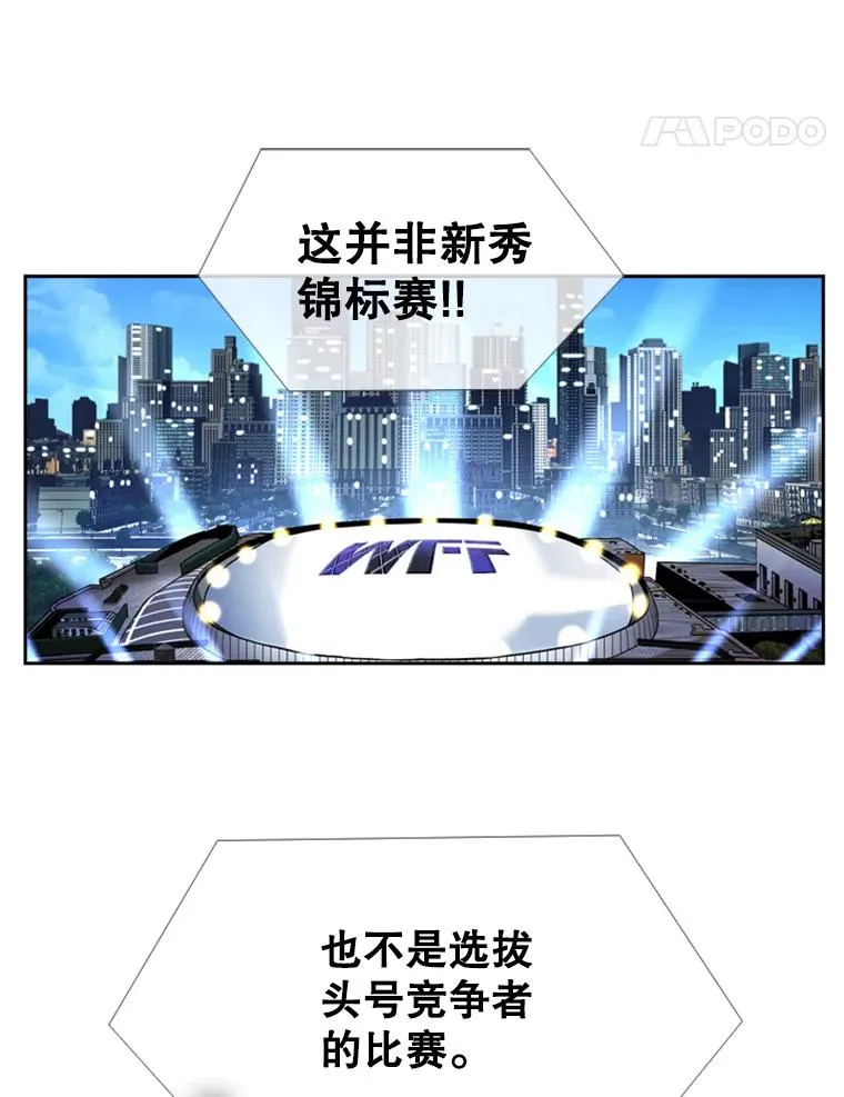 250.塔纳永与亚绪之战 第15页