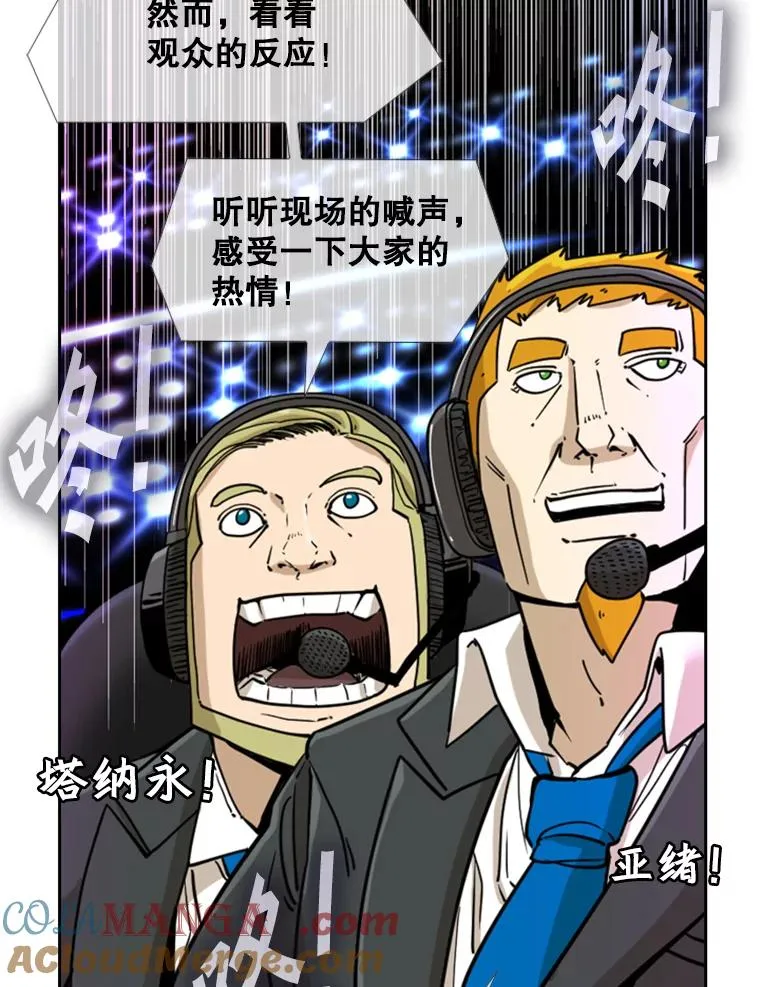 250.塔纳永与亚绪之战 第17页