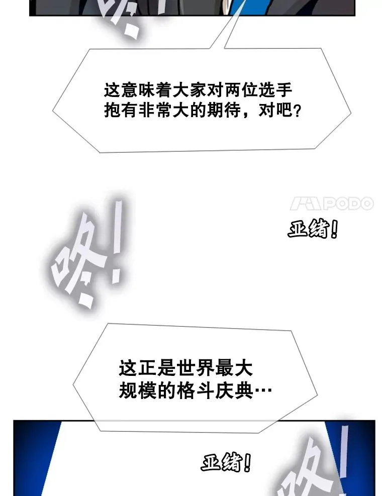 250.塔纳永与亚绪之战 第18页