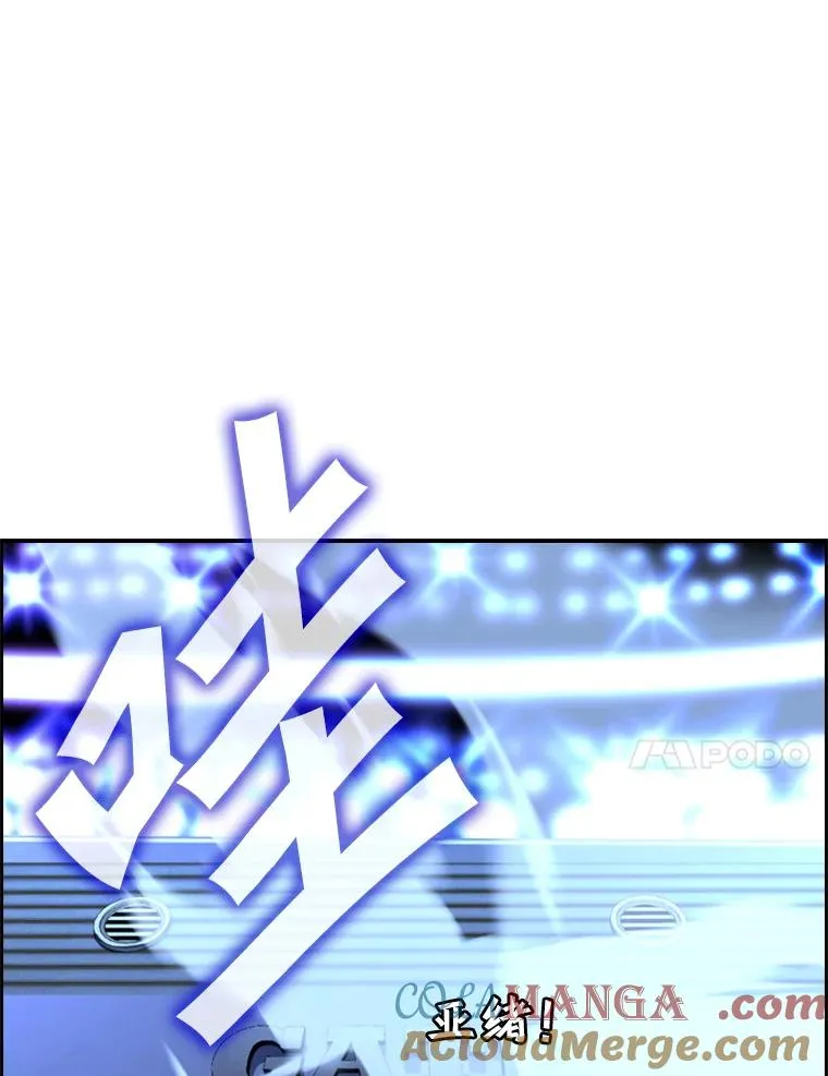 250.塔纳永与亚绪之战 第21页