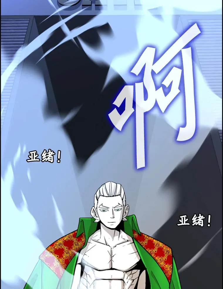 250.塔纳永与亚绪之战 第22页