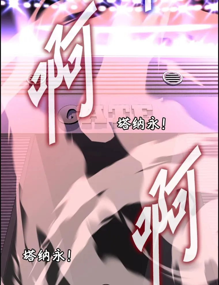 250.塔纳永与亚绪之战 第24页