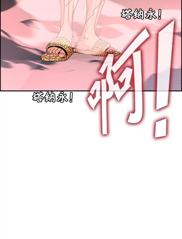 250.塔纳永与亚绪之战 第26页