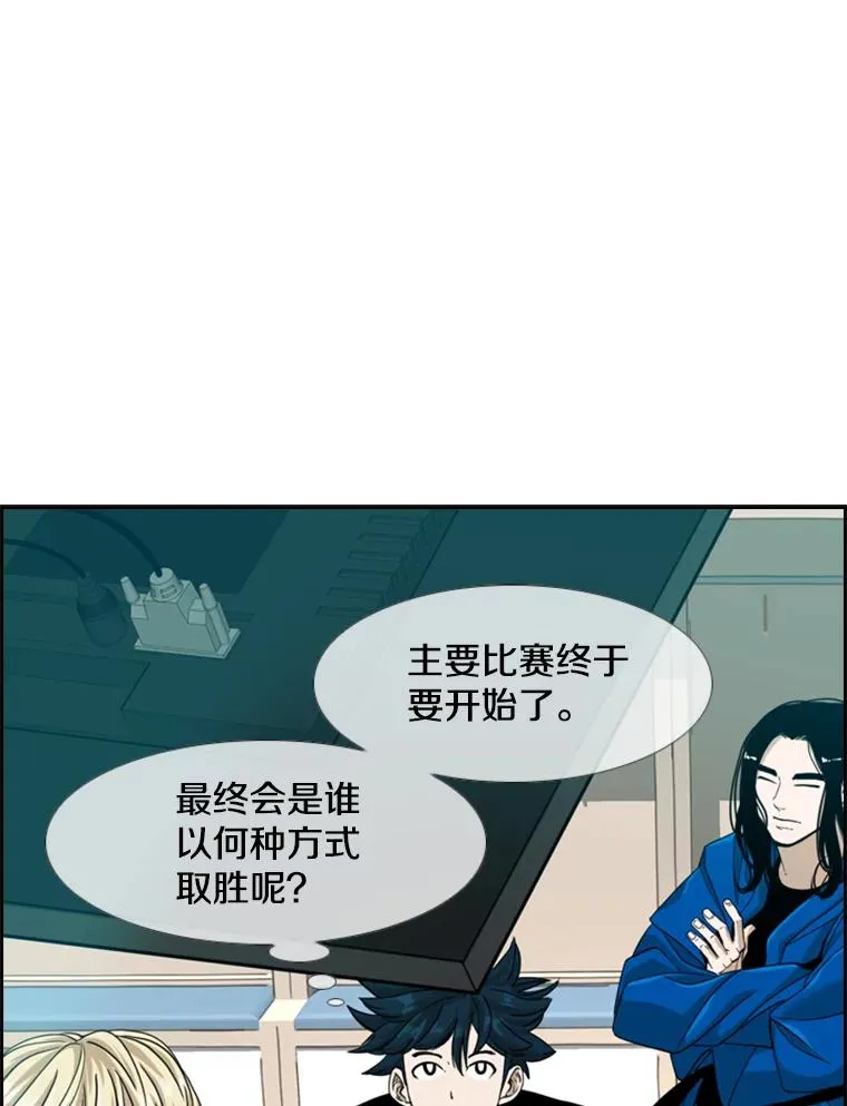 250.塔纳永与亚绪之战 第27页
