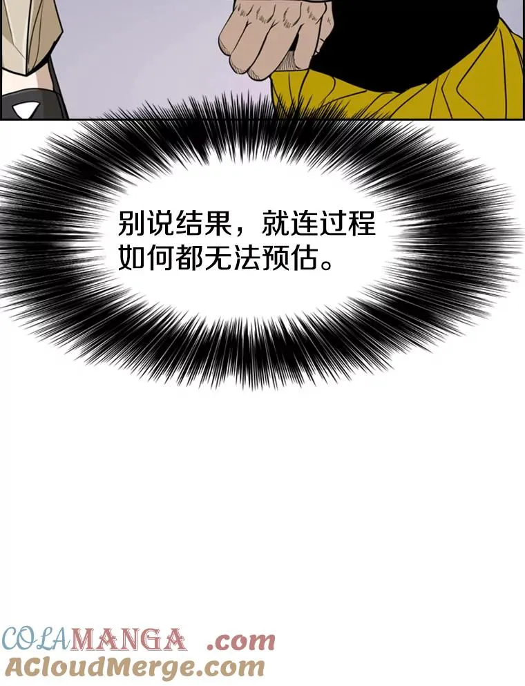 250.塔纳永与亚绪之战 第29页