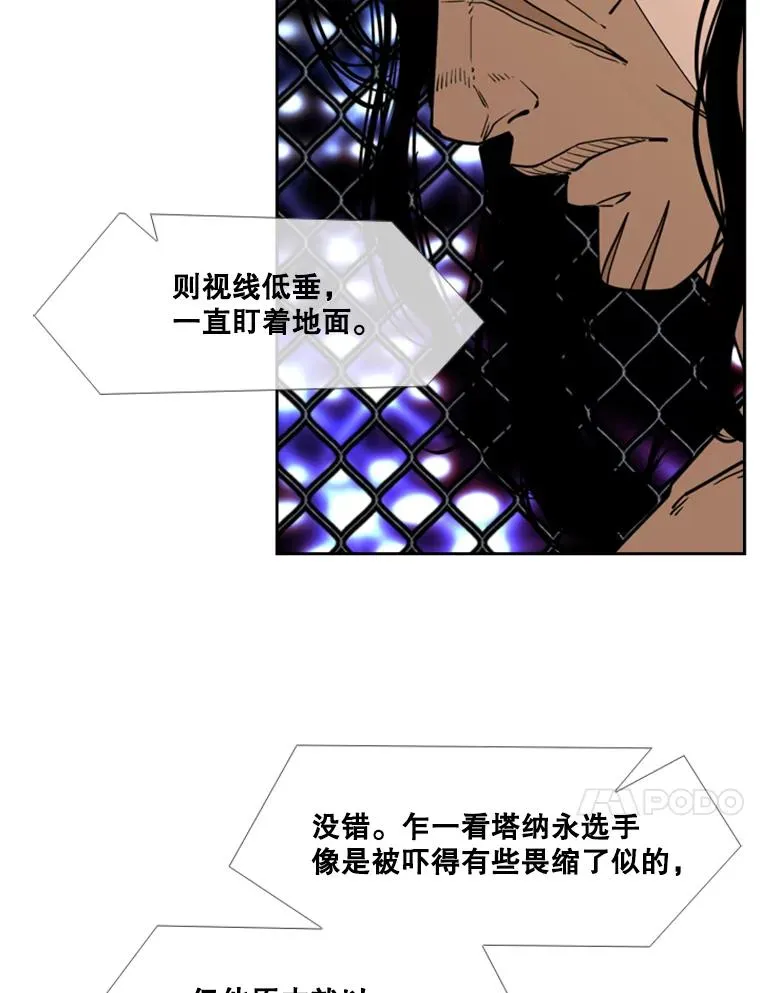 250.塔纳永与亚绪之战 第34页