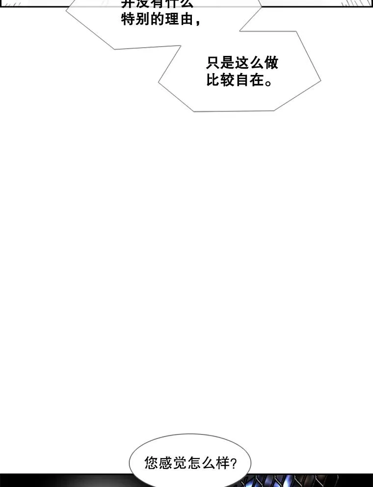 250.塔纳永与亚绪之战 第36页