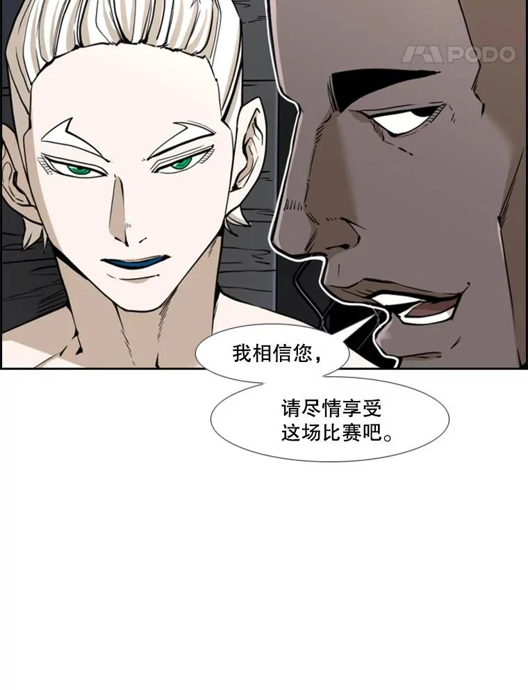 250.塔纳永与亚绪之战 第38页