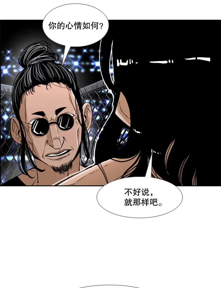 250.塔纳永与亚绪之战 第39页