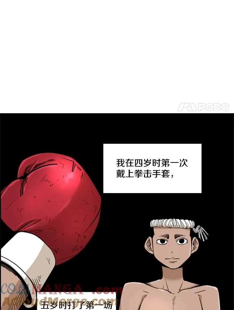 250.塔纳永与亚绪之战 第41页