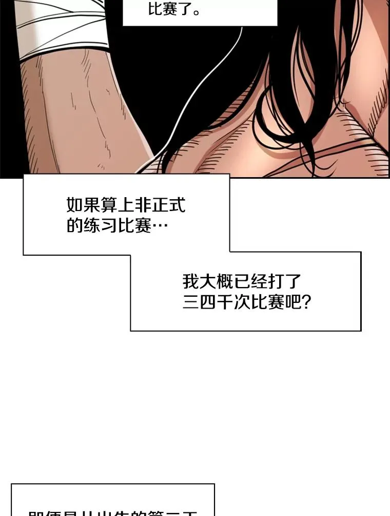 250.塔纳永与亚绪之战 第43页