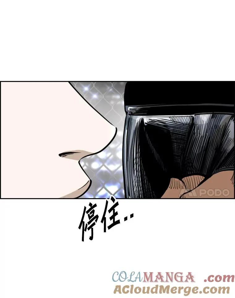 250.塔纳永与亚绪之战 第57页