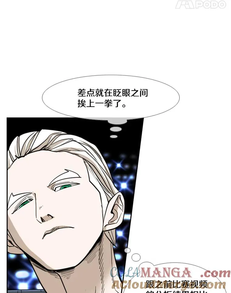 250.塔纳永与亚绪之战 第61页