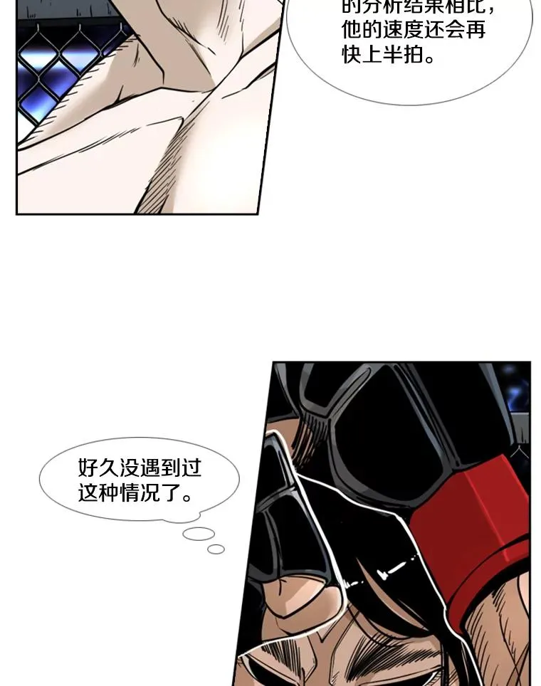 250.塔纳永与亚绪之战 第62页