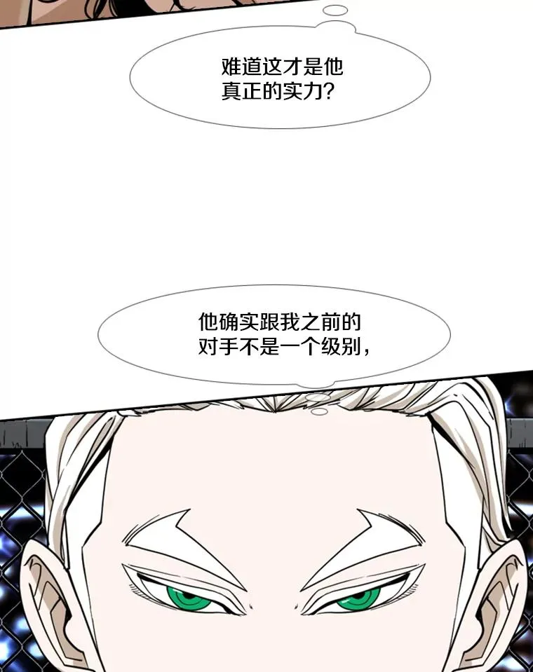 250.塔纳永与亚绪之战 第83页