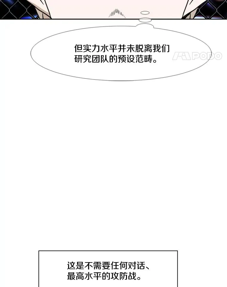 250.塔纳永与亚绪之战 第84页