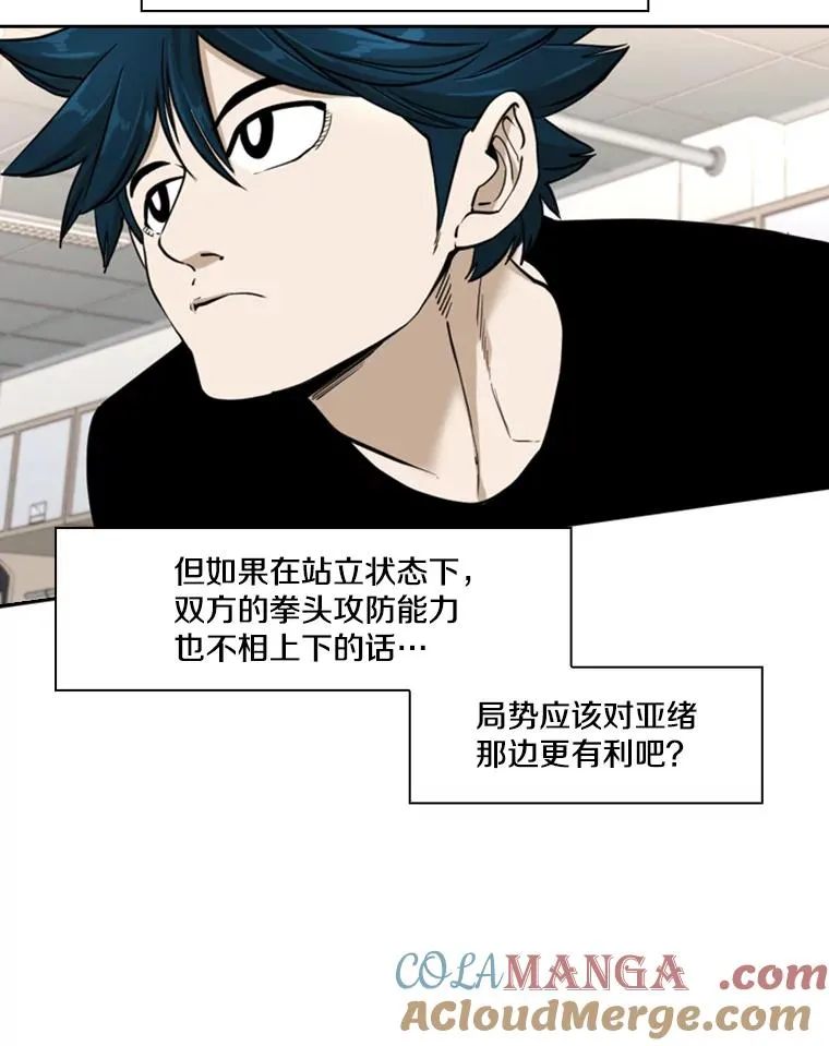 250.塔纳永与亚绪之战 第85页