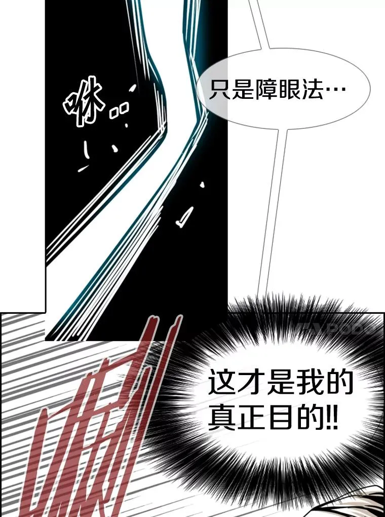 250.塔纳永与亚绪之战 第100页