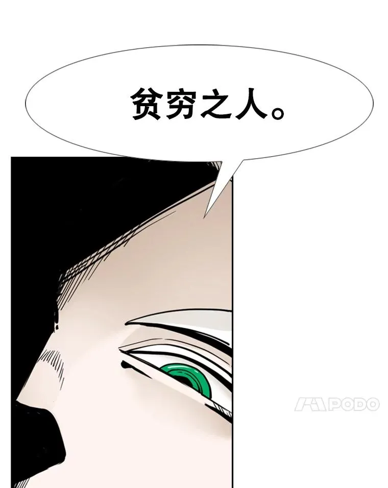 250.塔纳永与亚绪之战 第116页