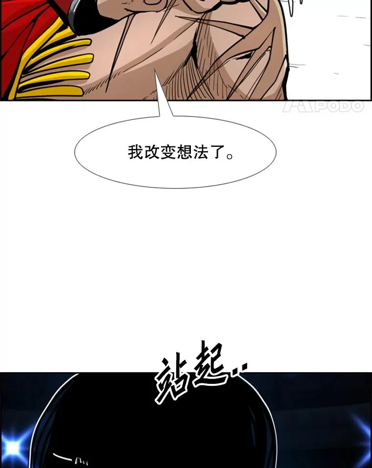 250.塔纳永与亚绪之战 第120页