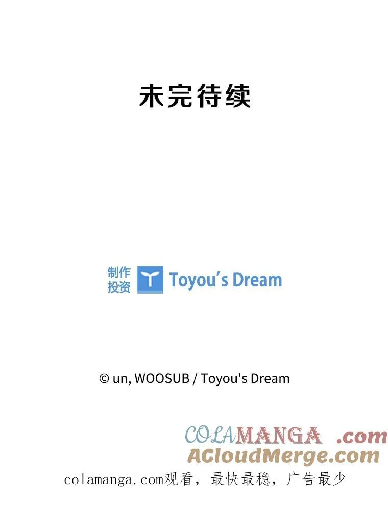 250.塔纳永与亚绪之战 第125页