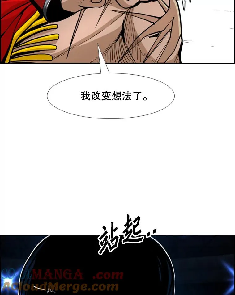 251.风云突变 第5页