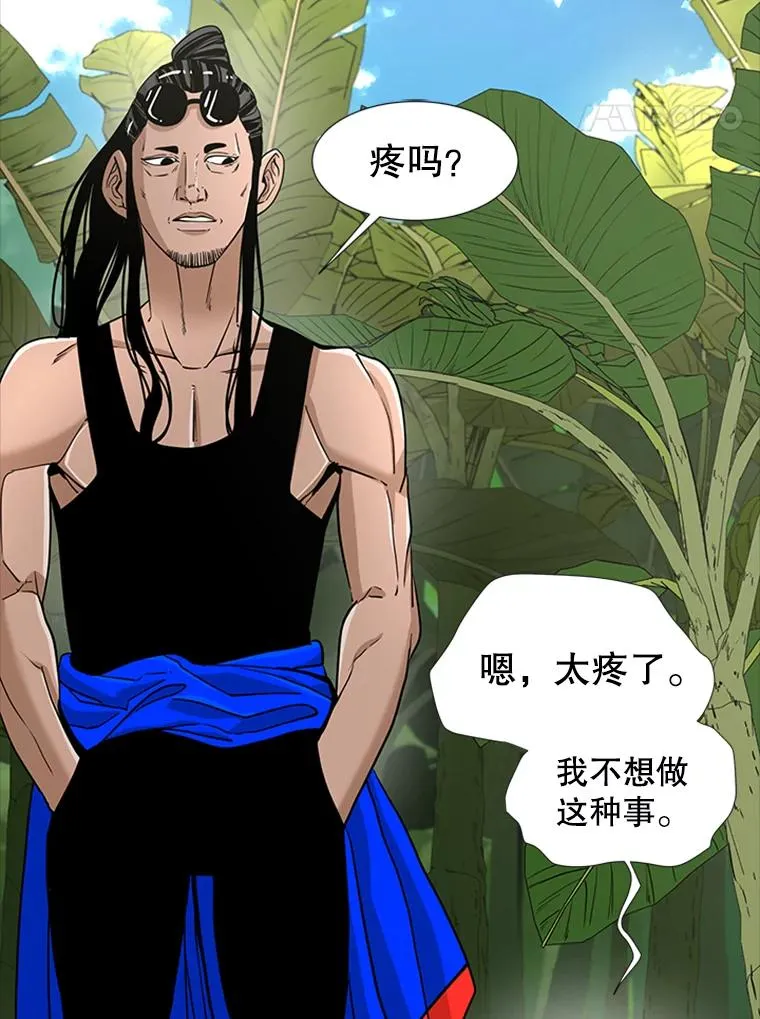 251.风云突变 第18页