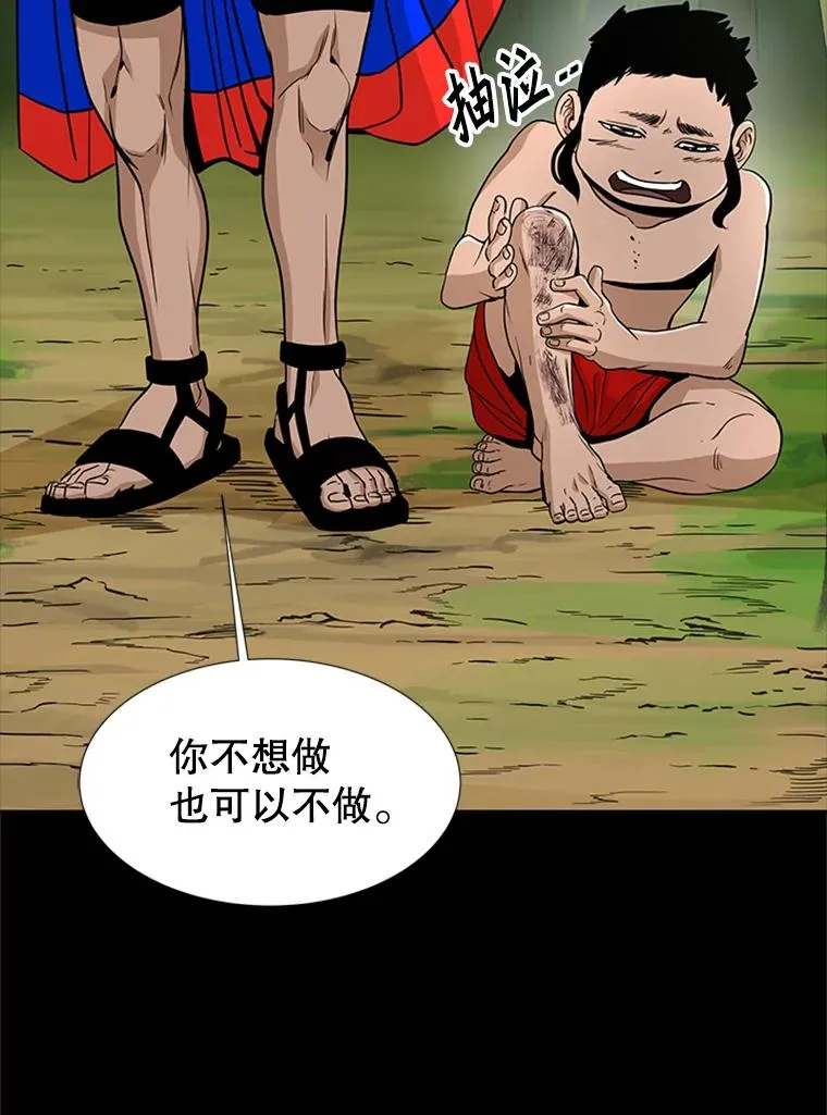 251.风云突变 第19页