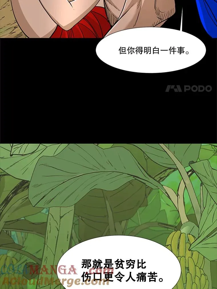251.风云突变 第21页
