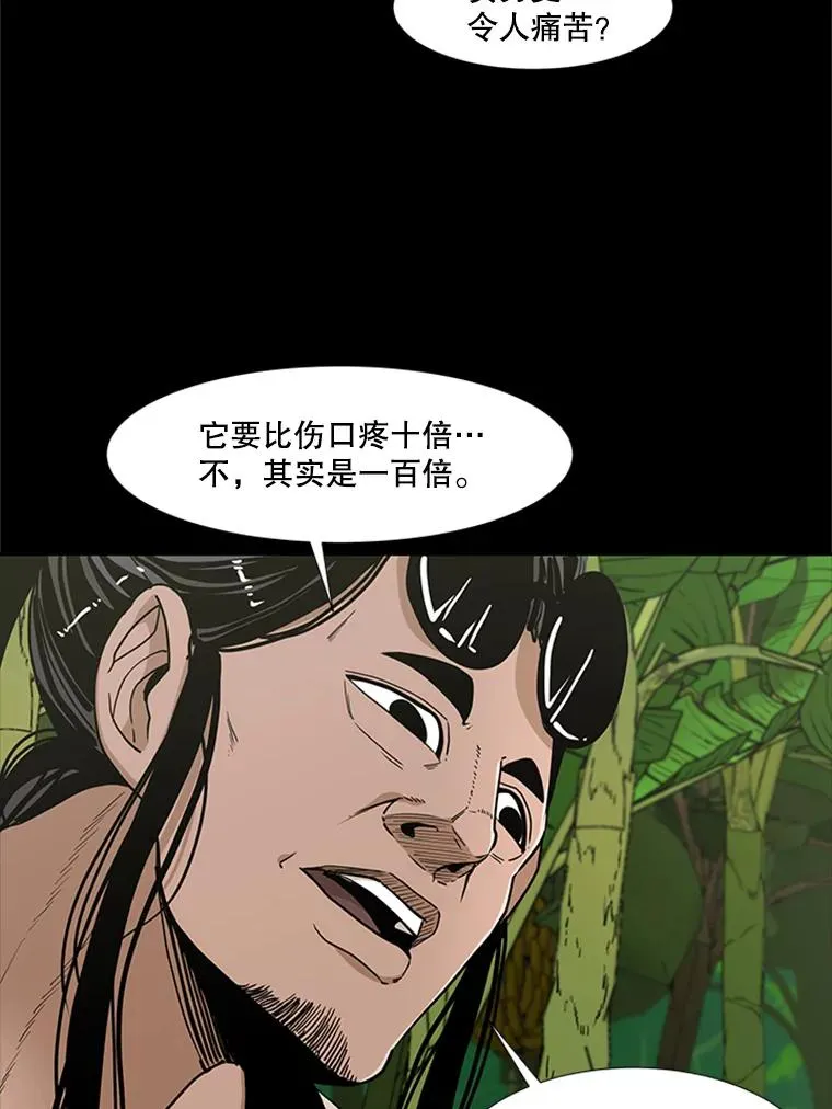 251.风云突变 第23页