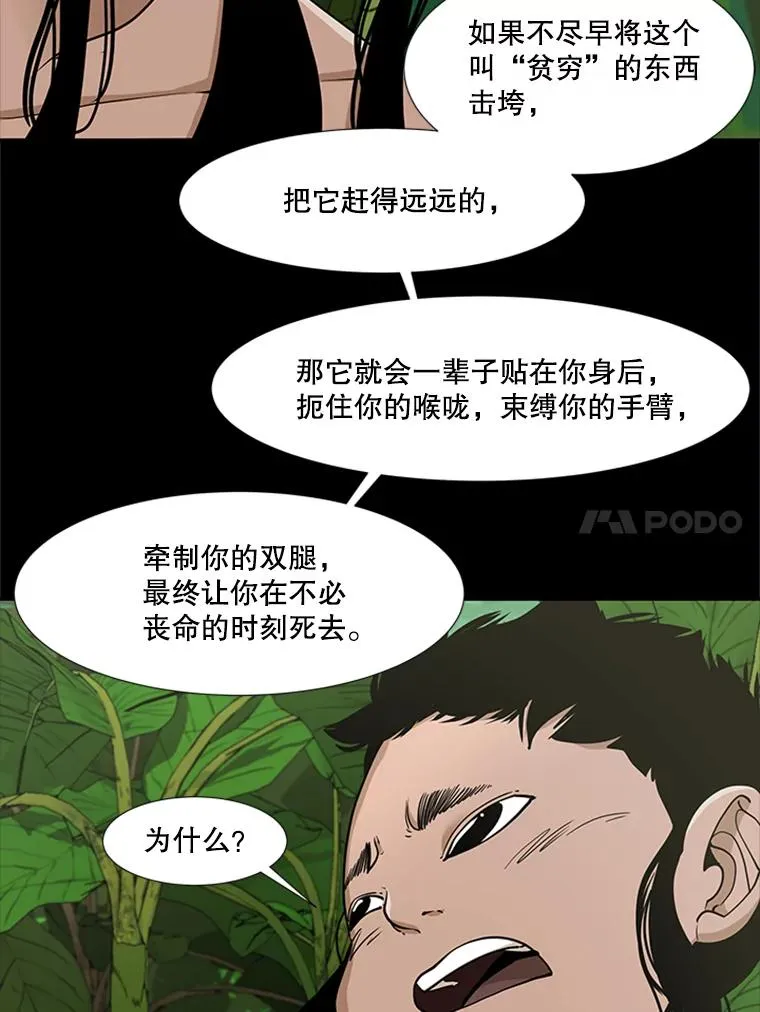 251.风云突变 第24页