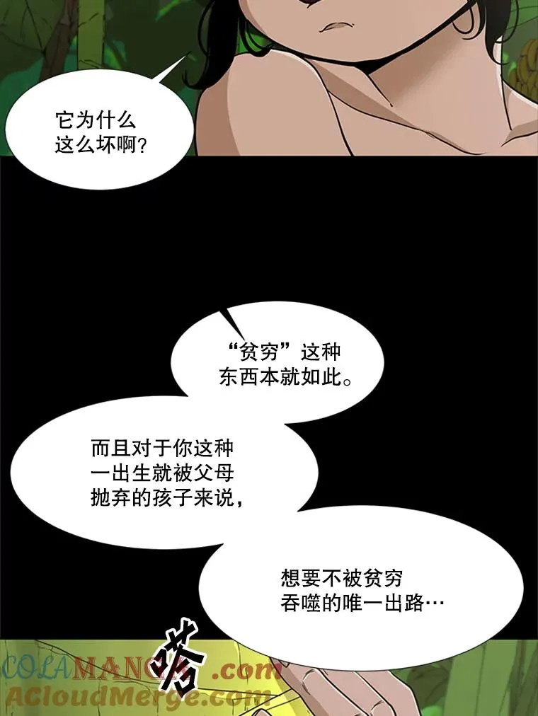 251.风云突变 第25页