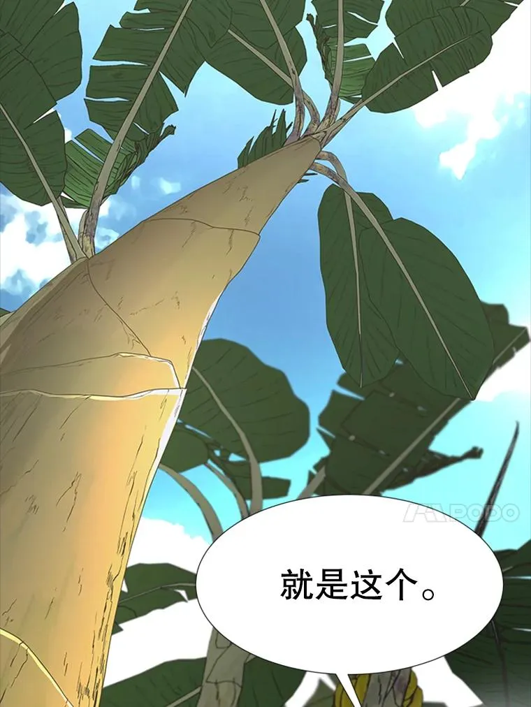251.风云突变 第27页