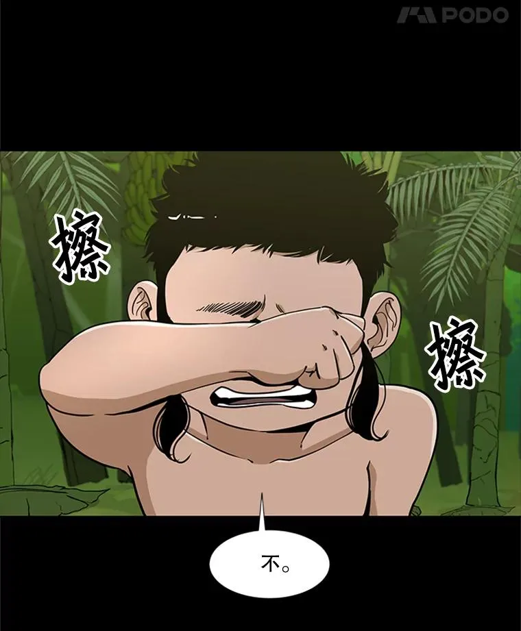 251.风云突变 第31页