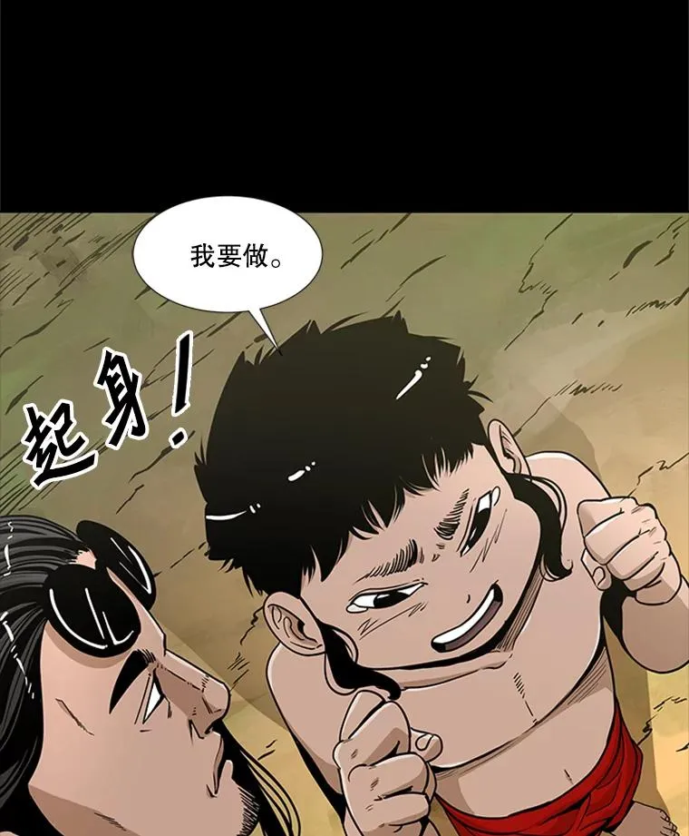 251.风云突变 第32页