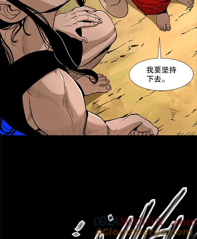 251.风云突变 第33页