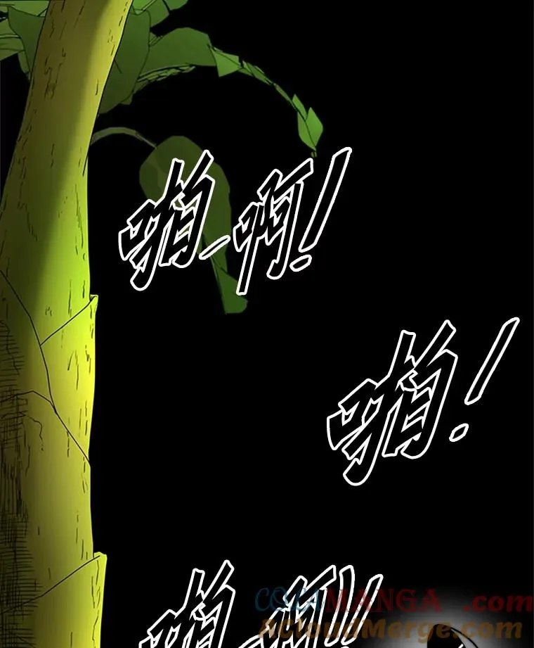 251.风云突变 第37页