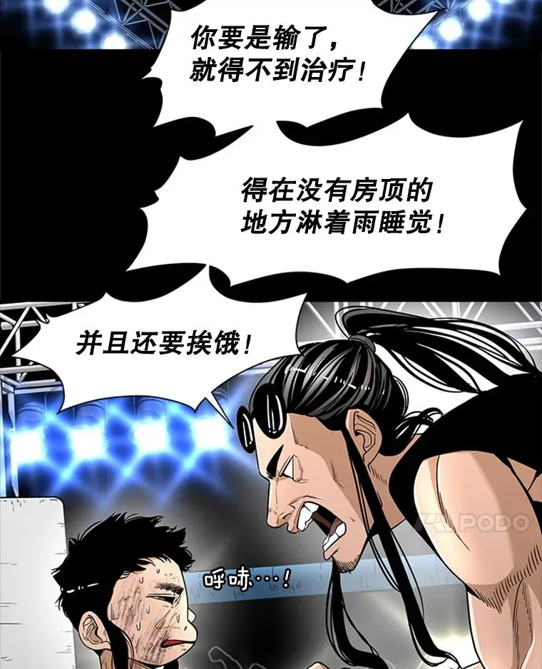 251.风云突变 第48页